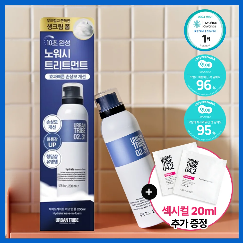 Urban Tribe 免沖洗 護髮素 補水 羅紋 in 泡棉 200ml 單品/套裝