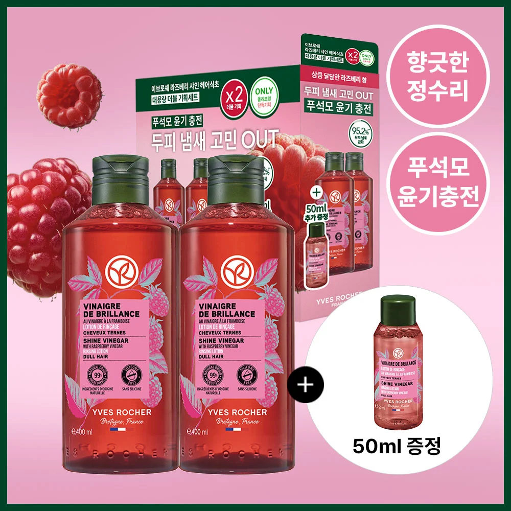 [限定套裝]400ml*2入 + 50ml