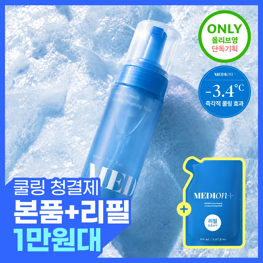 [ ] 清涼 150ml+補充裝 150ml