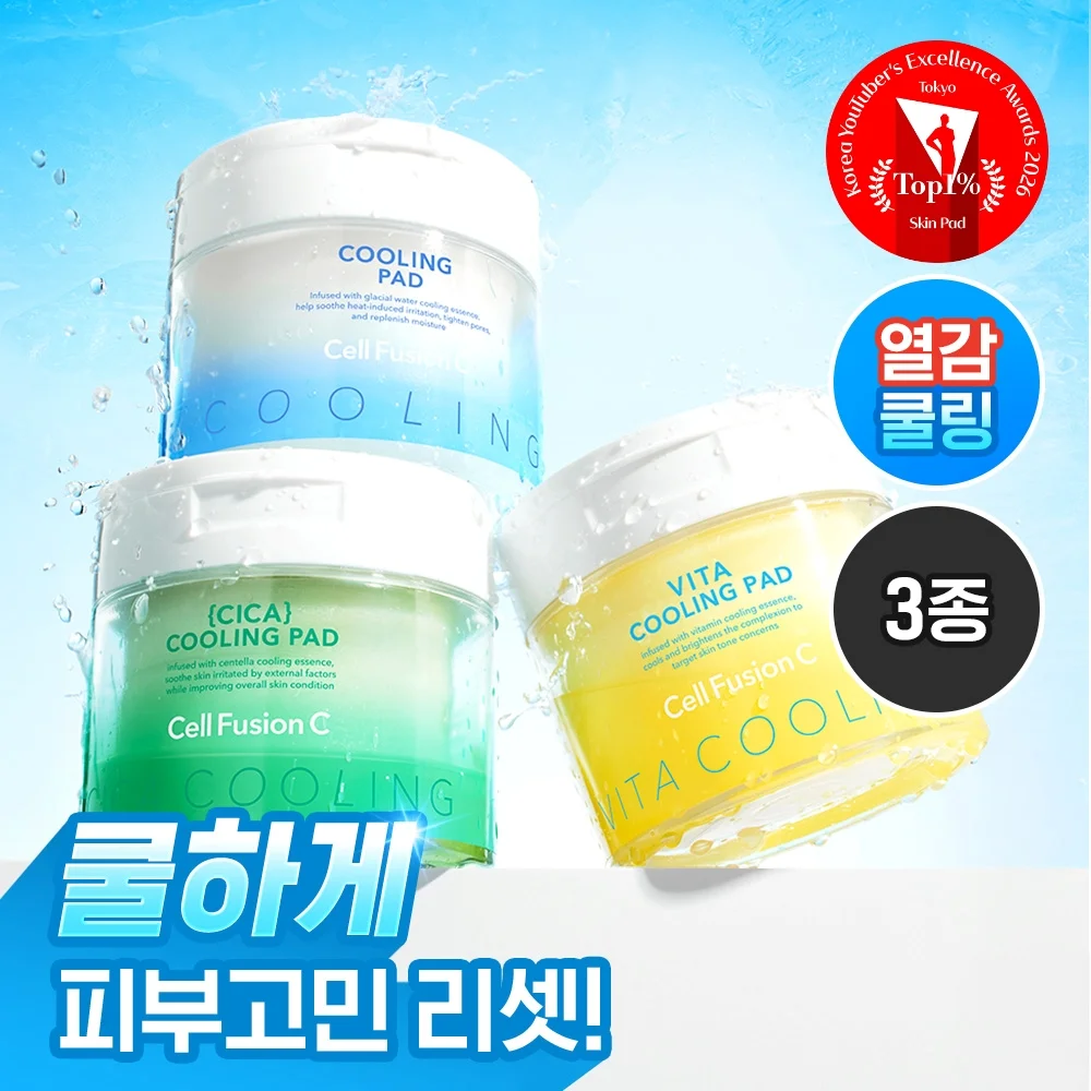 Cellfusion C Post Alpha 涼感 棉片 70張 (涼感/舒緩 涼感/Vita 涼感)