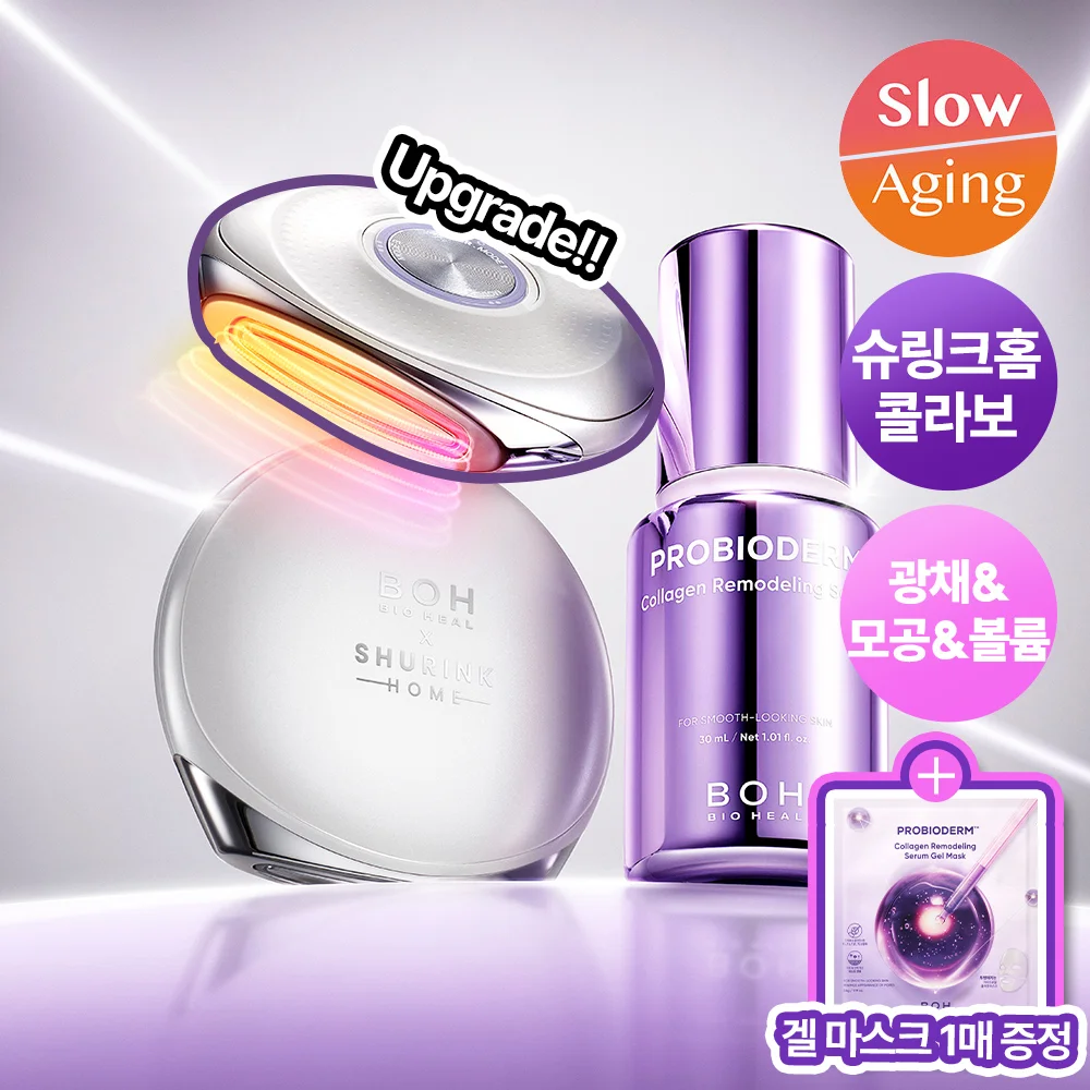 BIOHEAL BOH Shrink Home 肌底精華X精華 30ml 套裝(+面膜1張)