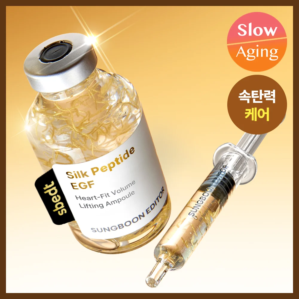 Ingredient Editor 絲蛋白胜肽 EGF Heart Fit 蓬鬆 提拉 安瓶 40ml