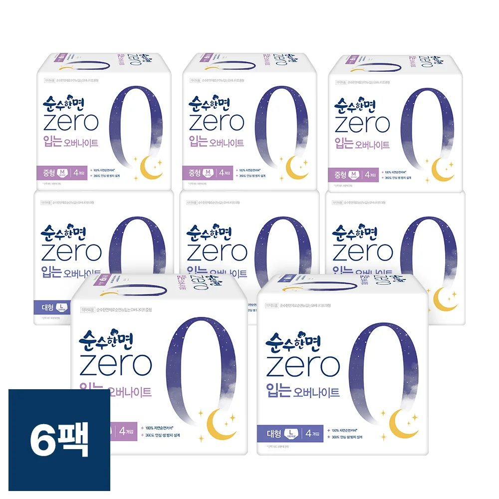 純棉 零 Wearable Overnight 4P * 6套裝 套裝 2款 擇 1(中號/大號)