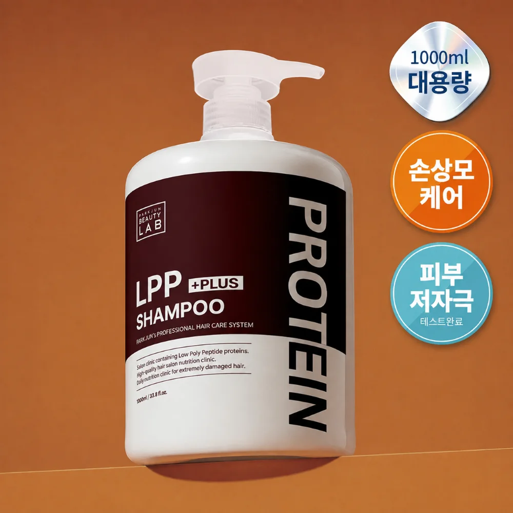 Park Jun Beauty Lab LPP 蛋白質 洗髮水 加大 1000ml 破損 修復 受損髮質 深層潔面 美髮院專用