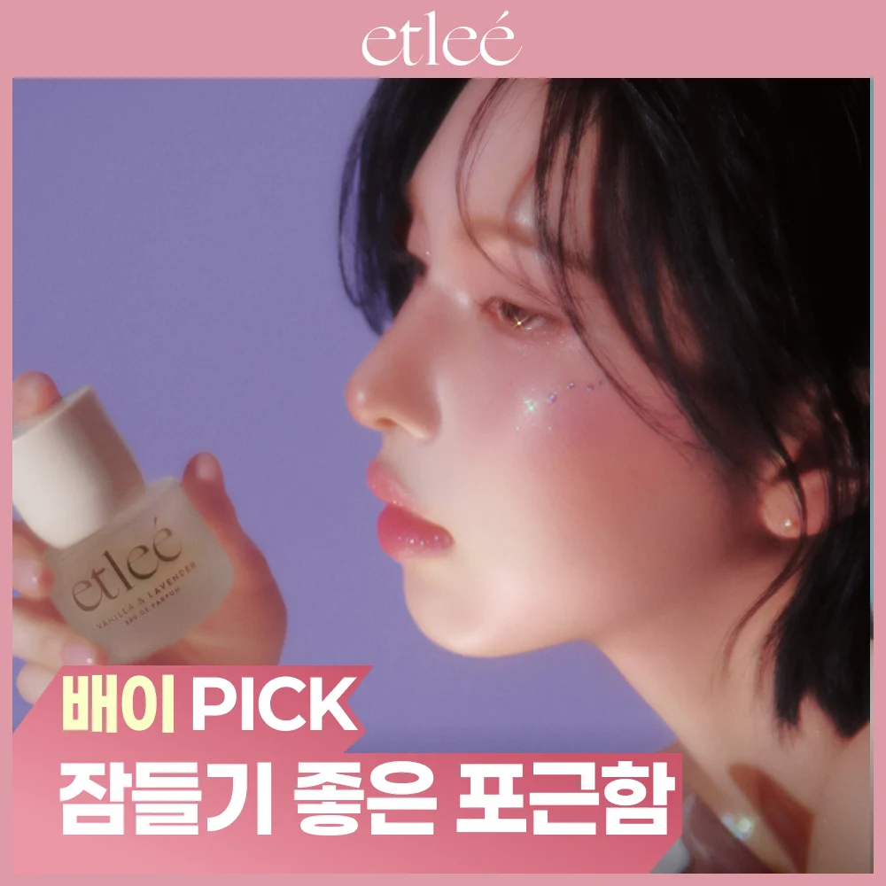 Atelier Eau de 香水 香草與薰衣草 30ml