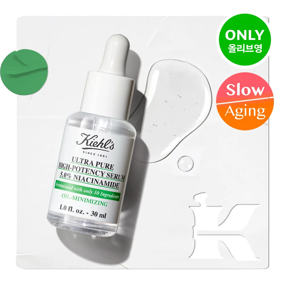 Kiehl's 超強 純 精華 煙酰胺 30ml 套裝/單品