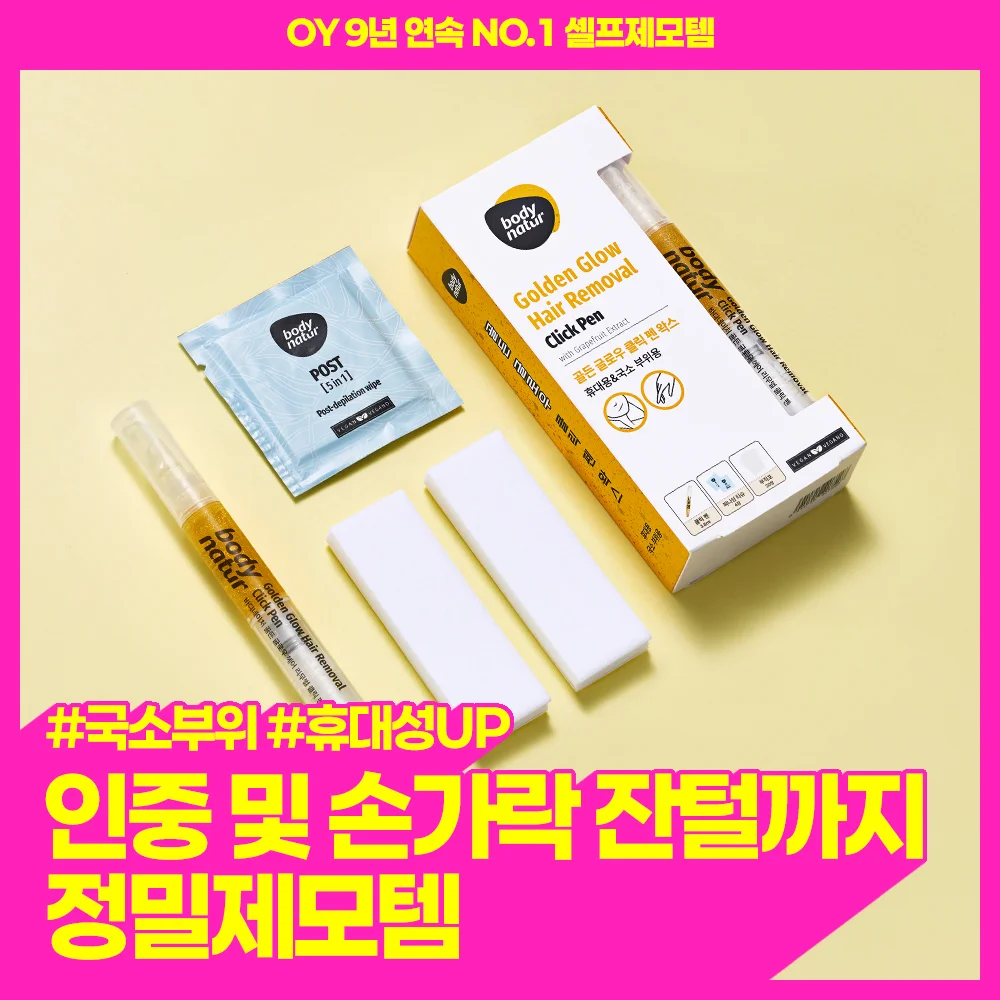 Body Natur 金色 光澤 一按 筆 蠟 3.6ml