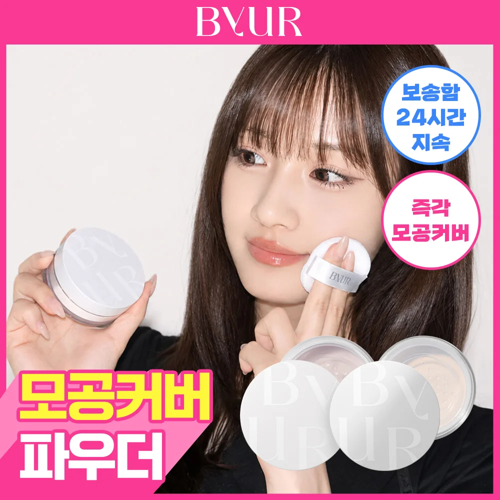 ByUR Serum Fit 鬆粉 臉部 粉末 10g 單品/套裝