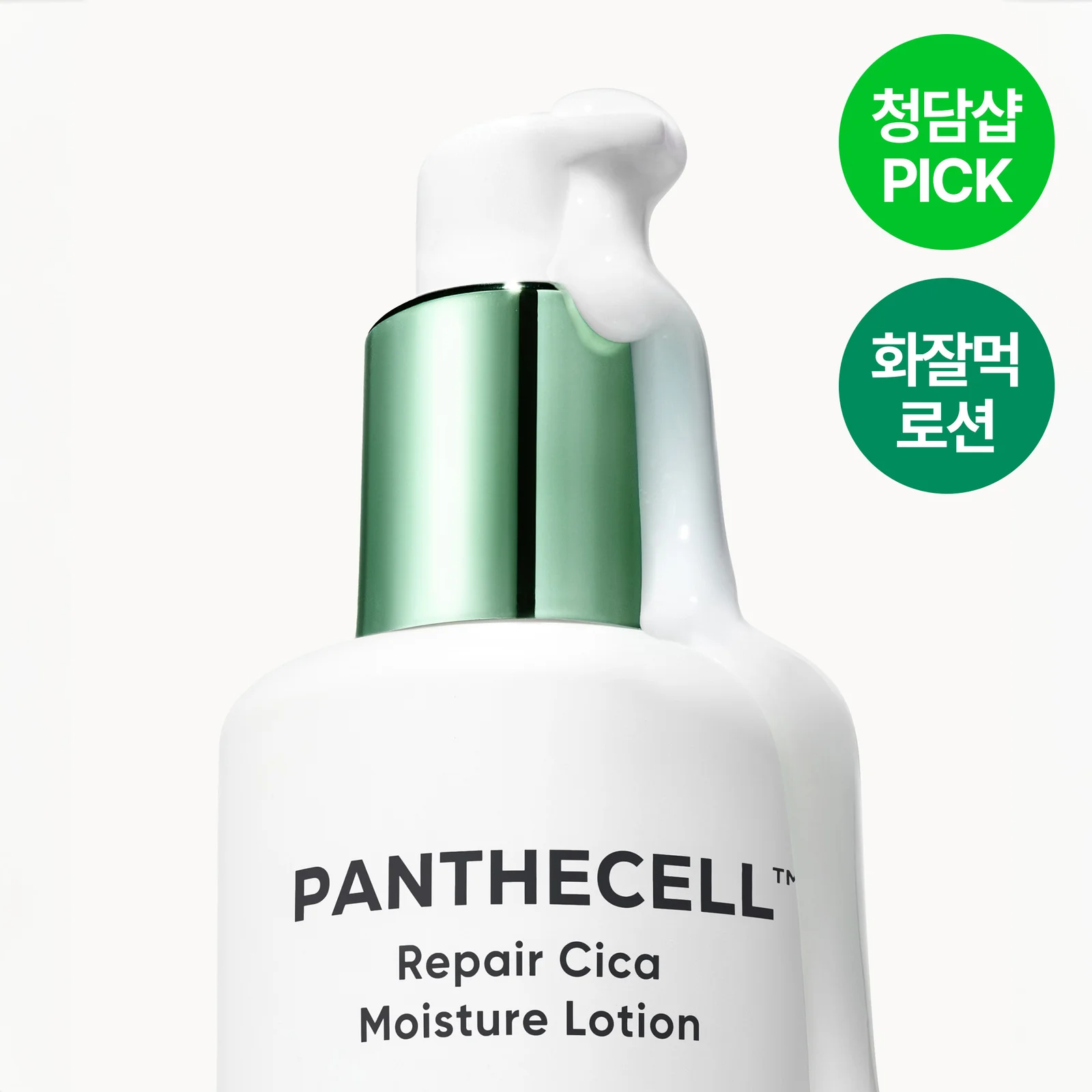 BIOHEAL BOH Pantecel 修護積雪草 保濕 乳液 100mL