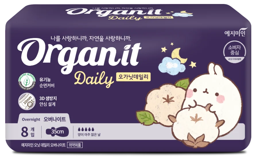 Organit Daily 夜用 8P