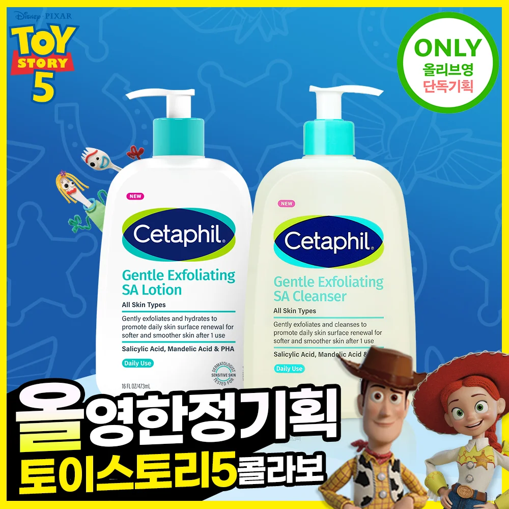 Cetaphil 保濕 乳液 1L/去角質 SA 乳液&水洗 473ml