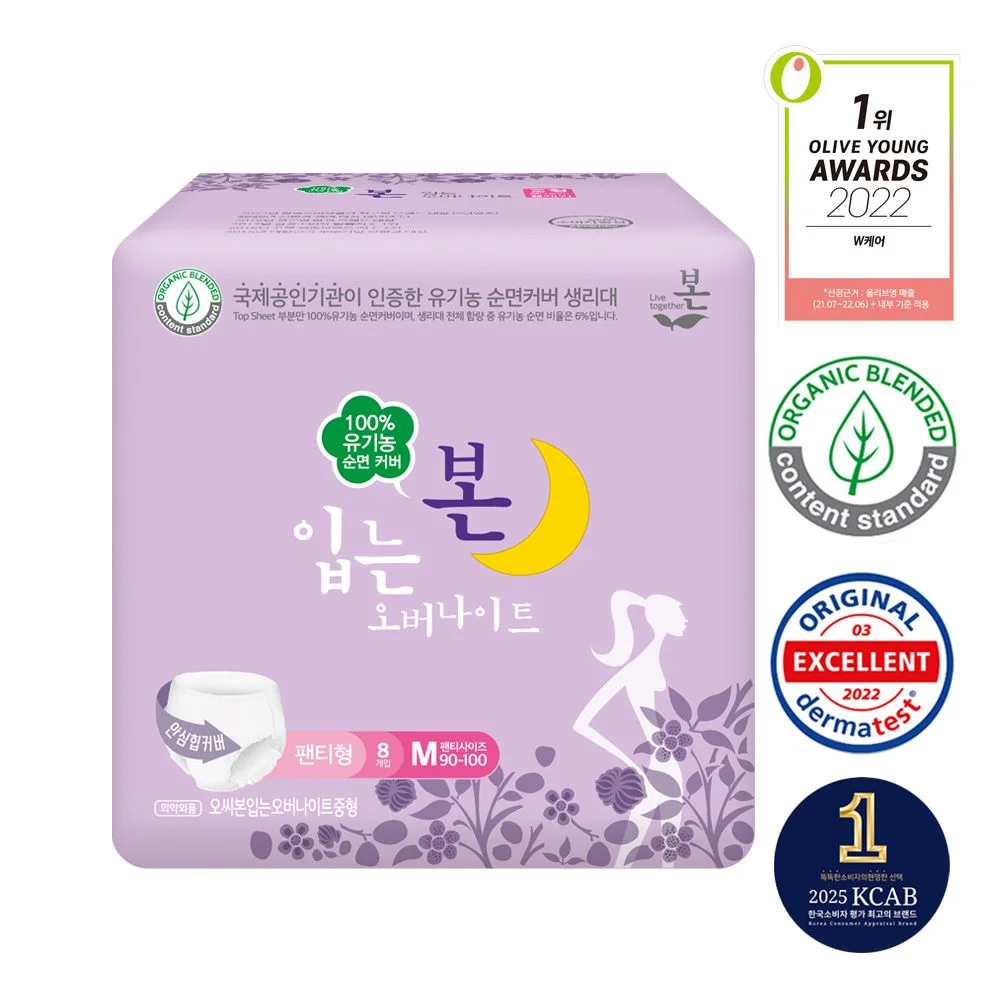 Organic Bon 可穿式 晚間 中號 8P