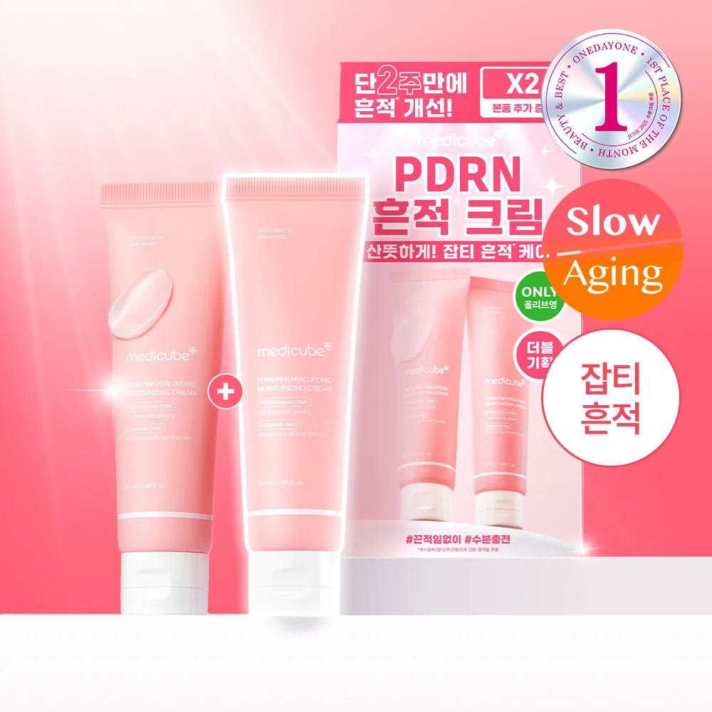 medicube PDRN 粉色 透明質酸 保濕霜 50ml 雙件裝
