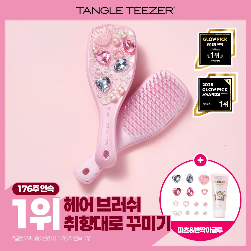 Tangle Teezer Bkku Heart Set (筆刷+配件+裝飾膠水 套裝)
