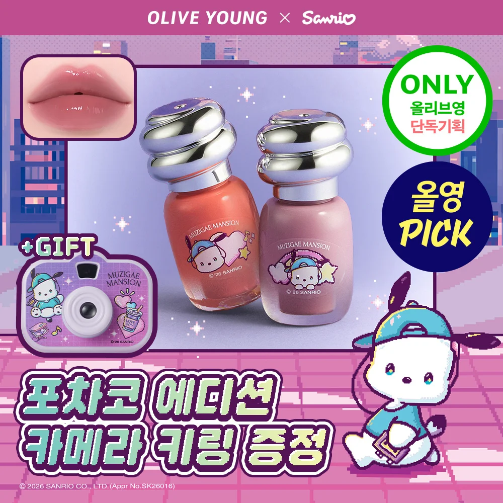 Rainbow Mansion OBgE 光澤 迷你(Pochacco 版本)