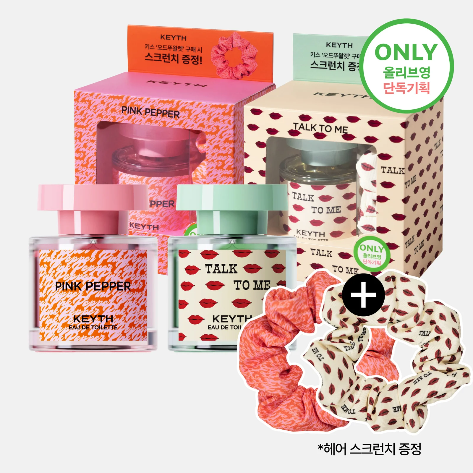 KEYTH Kiss 淡香水 50ml 擇 1