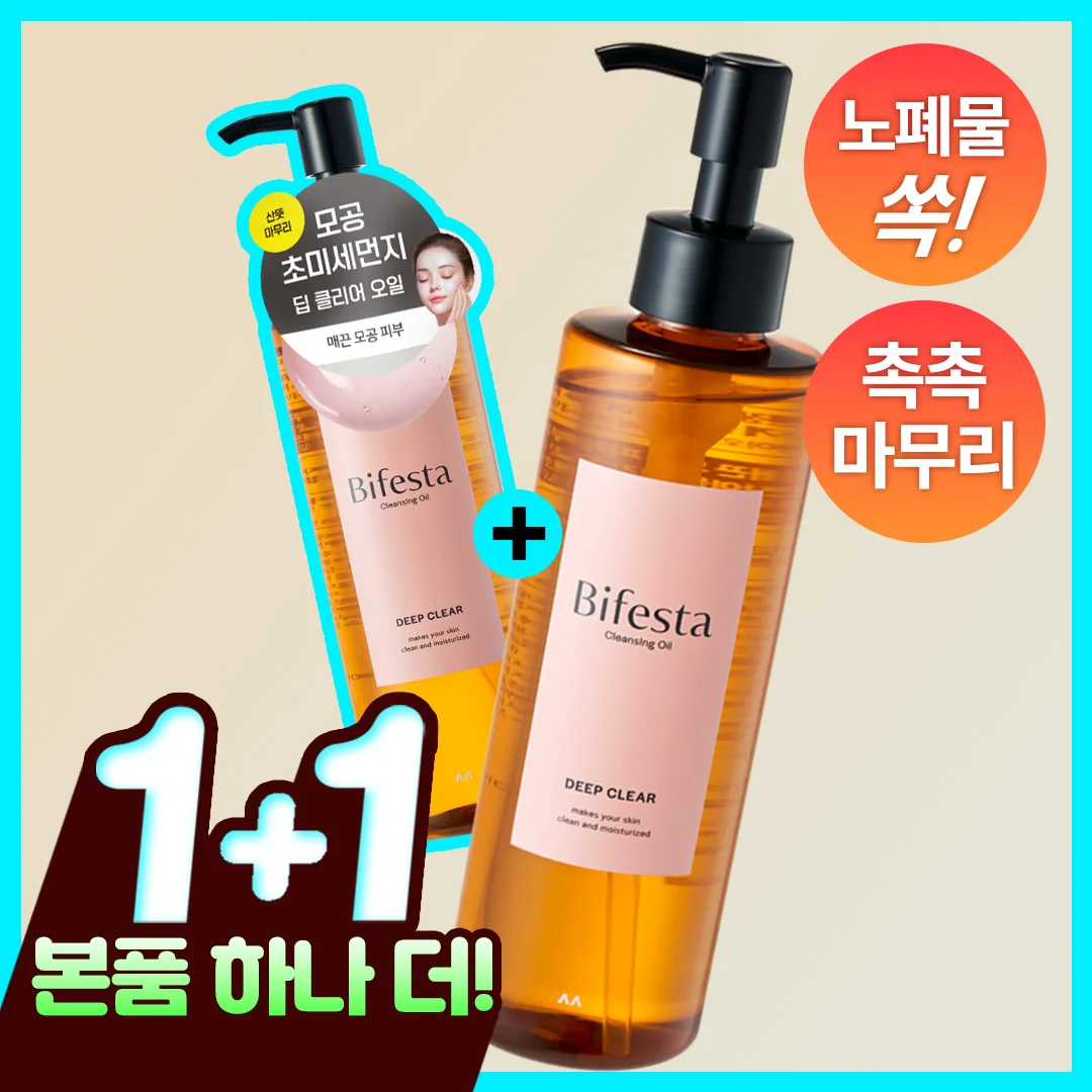 Bifesta 卸妝油 Deep Clear 230ml (清潔毛孔)