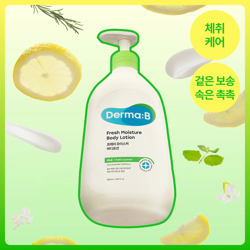 Derma:B 清爽 保濕 身體乳 500ml