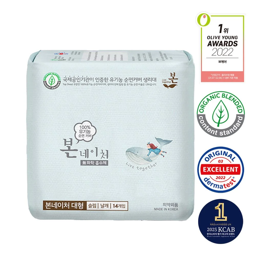 Organic Bon Nature 2款 擇 1 (大號/中號)