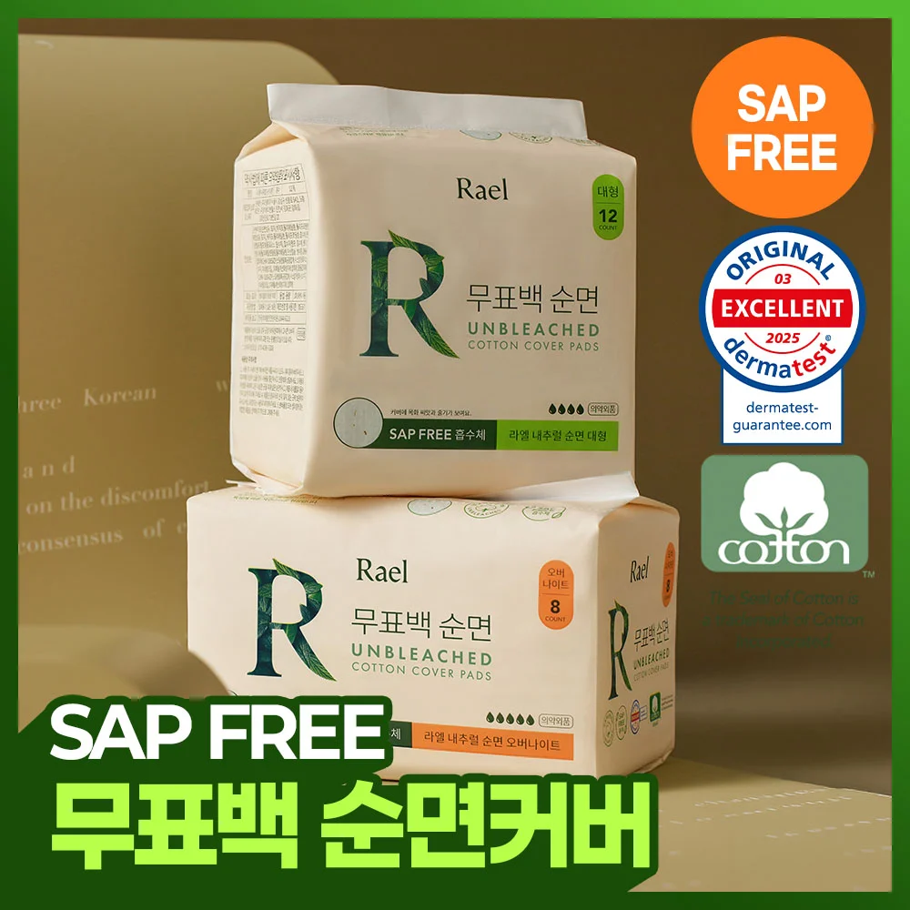 RAEL 無漂白 純棉 衛生巾 4款 擇 1 (小型/中號/大號/晚間)