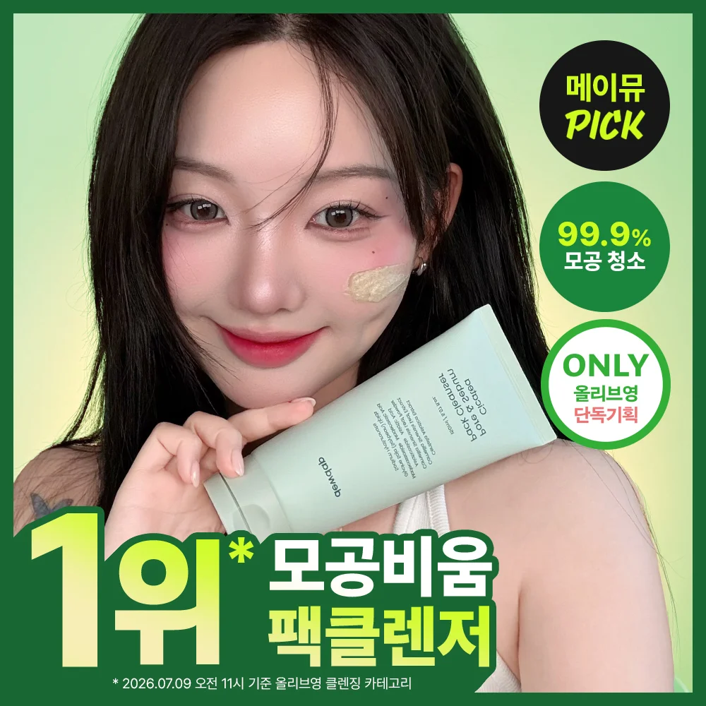 Dudab 清毛孔 面膜潔面乳 150ml+15ml 3款 (Cicati/Duo Tox/Vitix)