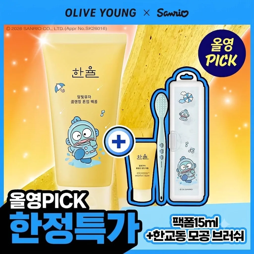 柚子面膜泡沫120+15mL+Hangyodong 毛孔刷