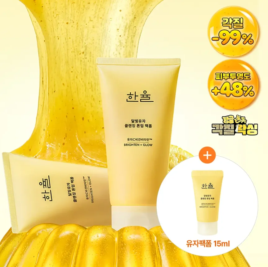 柚子面膜泡沫120+15mL