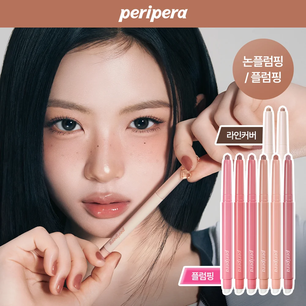 peripera 小狗 豐盈 Dew & 線條 遮瑕 唇線筆 8 Colors