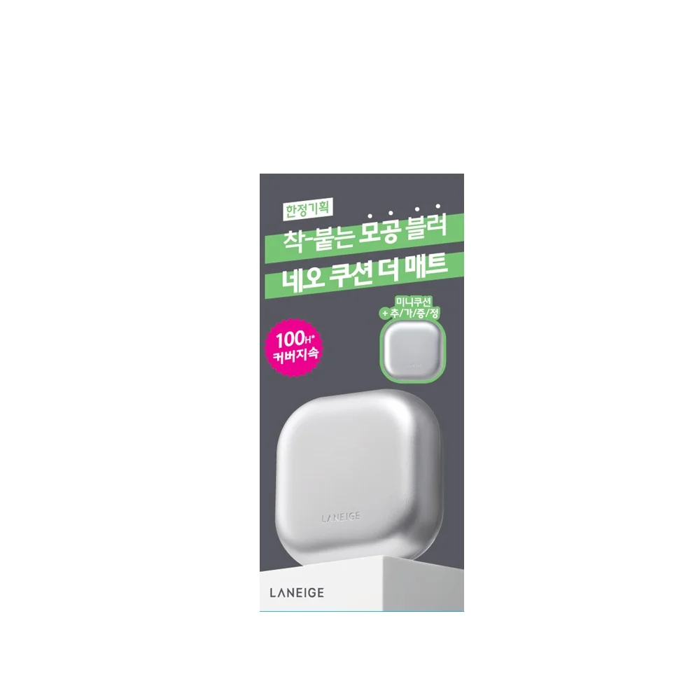 [限定] 17W+迷你氣墊5g