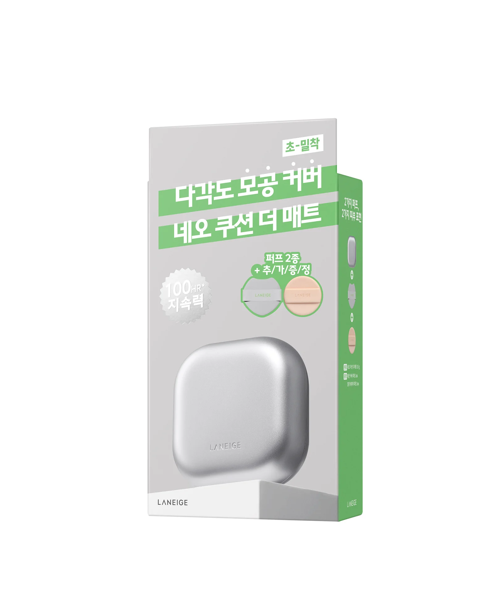 [企劃套裝] 17W+粉撲2種