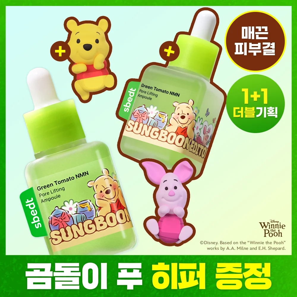 Ingredient Editor 青番茄 NMN 毛孔 提拉 安瓶 40ml 雙 套裝 (+Hyper 隨機 1款)