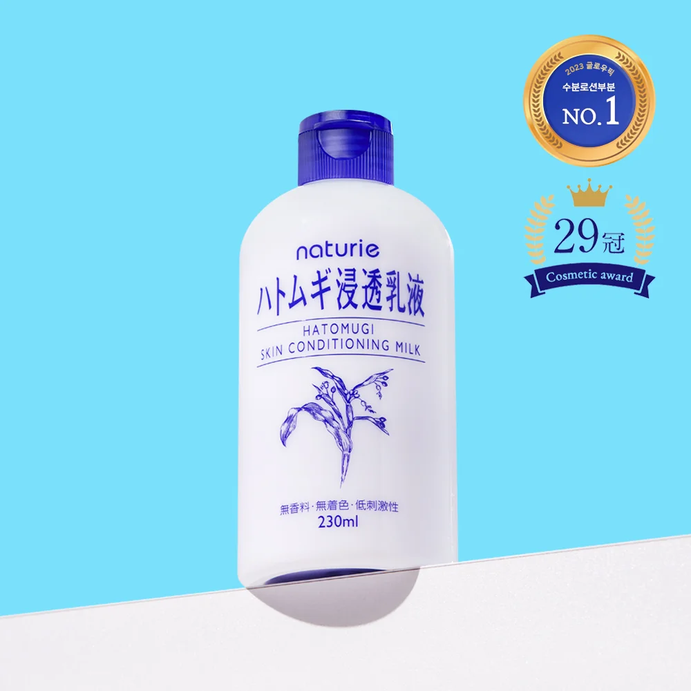 Hatomugi 爽膚水 調理 牛奶色 230ml