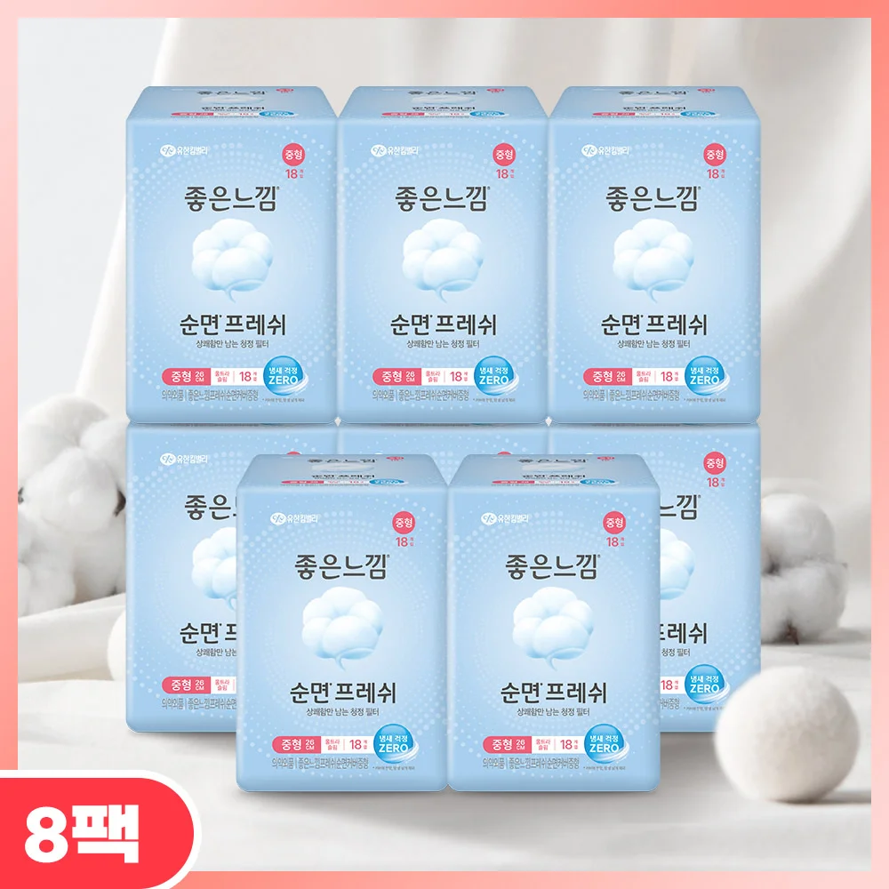 Goodfeel 純棉清爽 衛生巾 8套裝 套裝 2款 擇1 (中號/大號)