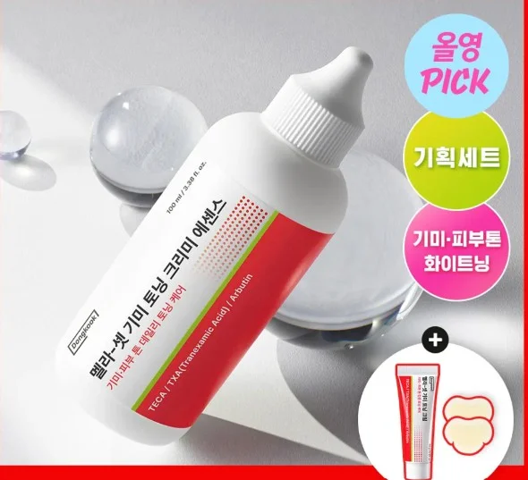 精華液100ml+奶油色10ml+2貼片