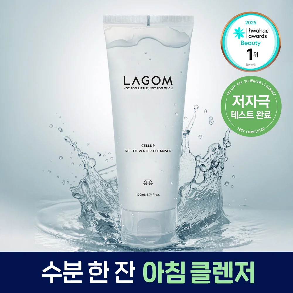 Lagom Celeb Gel 雙 水上 潔面乳 170ml 2款