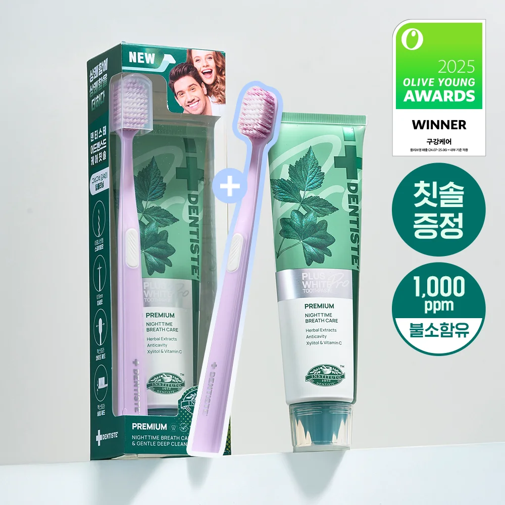 Dentiste Plus White Pro 牙膏 100g 套裝 (+Advanced Care 牙刷)