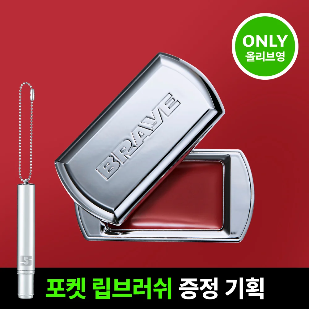 Bray Lip Slick 套裝 套裝