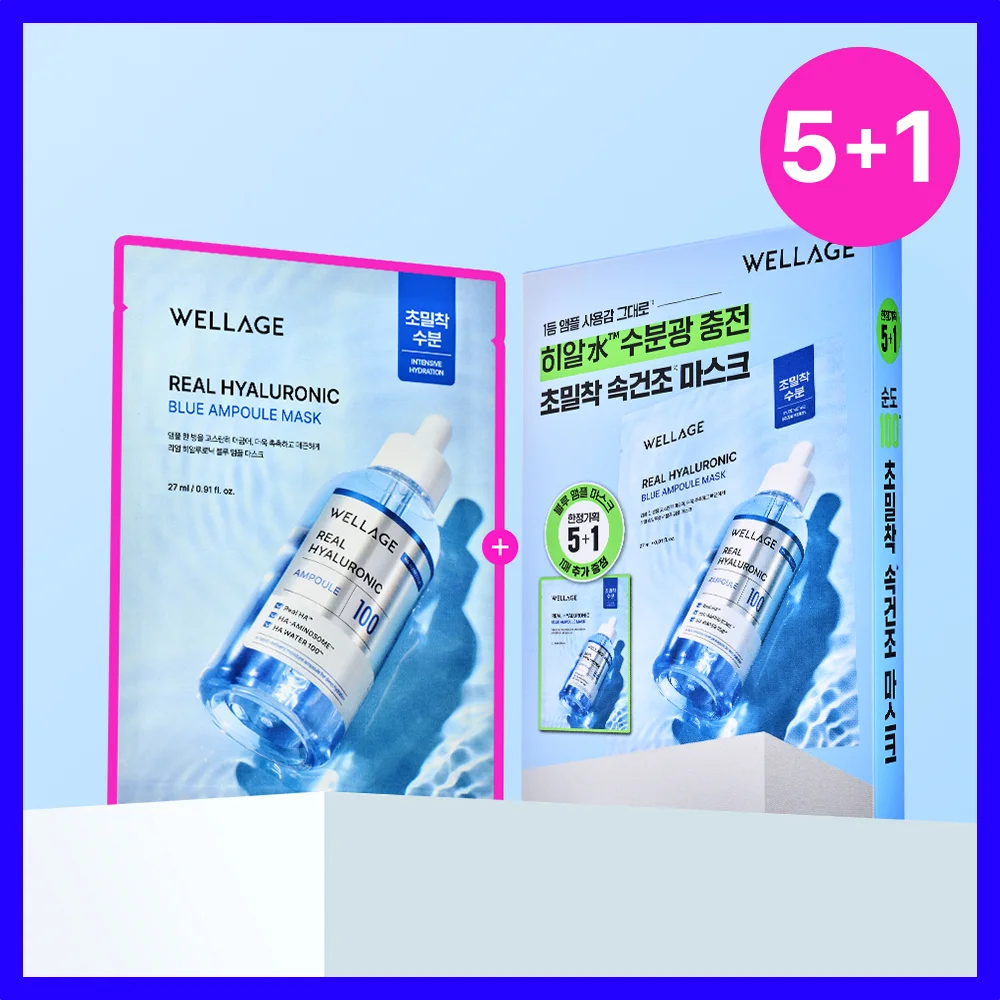 WELLAGE 真實 透明質酸 藍色 安瓶 面膜 5+1張 套裝