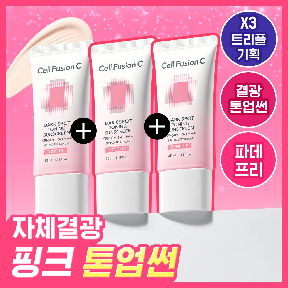 Cellfusion C 瑕疵 調理 防曬霜 35ml 三重 限定 套裝