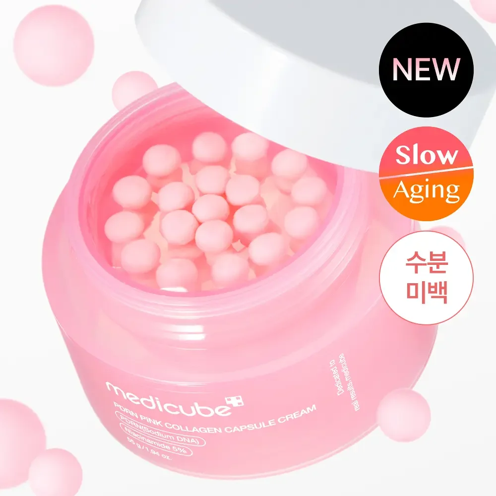 medicube PDRN 粉色 膠原蛋白 膠囊面霜 55g