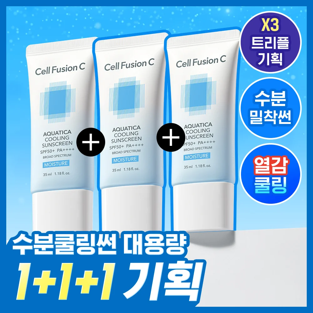 Cellfusion C Aquatica 涼感 防曬霜 35ml 三重 套裝