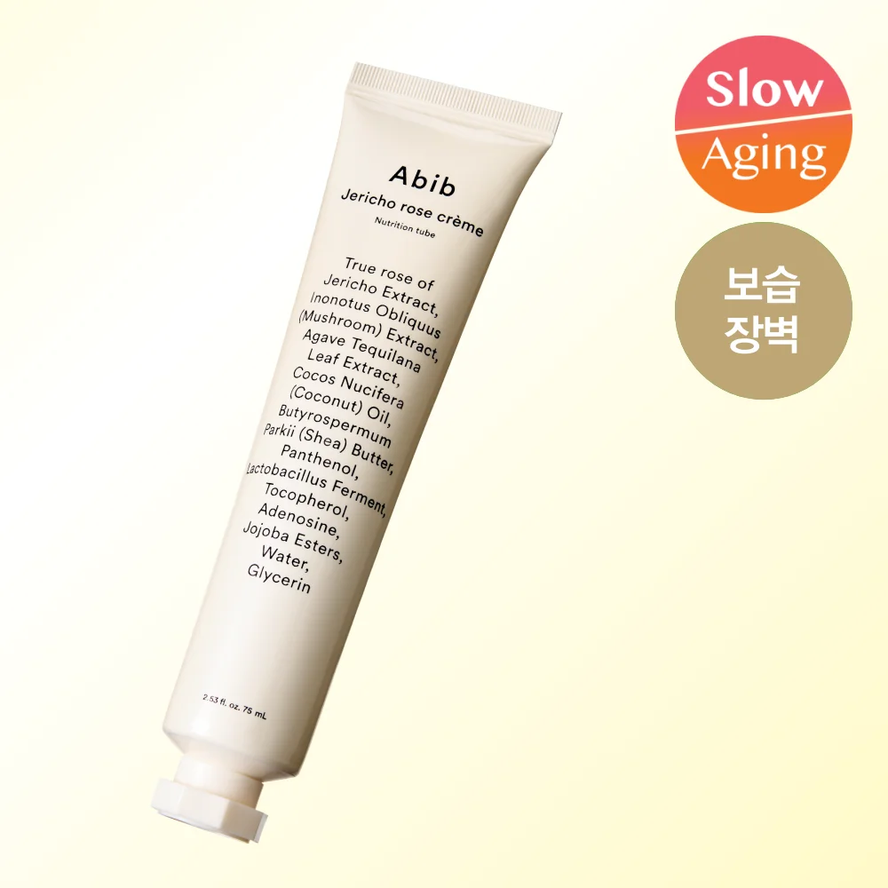 ABIB 復活草 奶油 營養 軟管 75ml