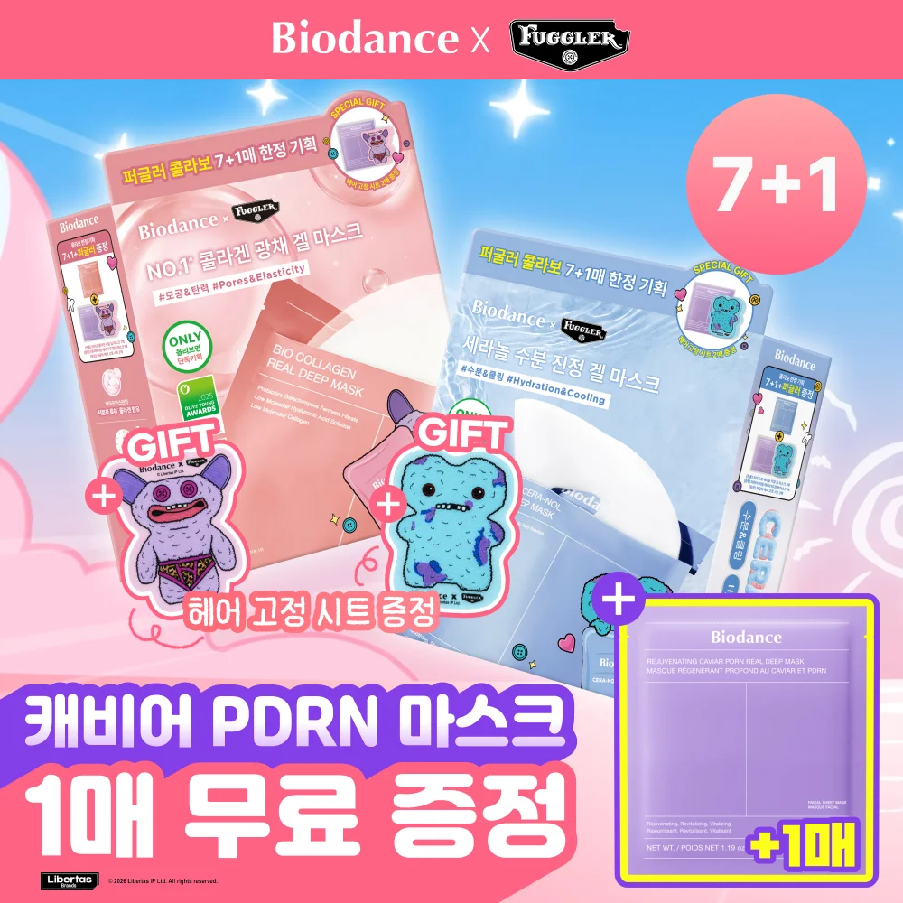 BIODANCE 真實 深 面膜 7+1張 套裝 (膠原蛋白/Ceranol) (+Fugler 護髮 定型 Sheet)
