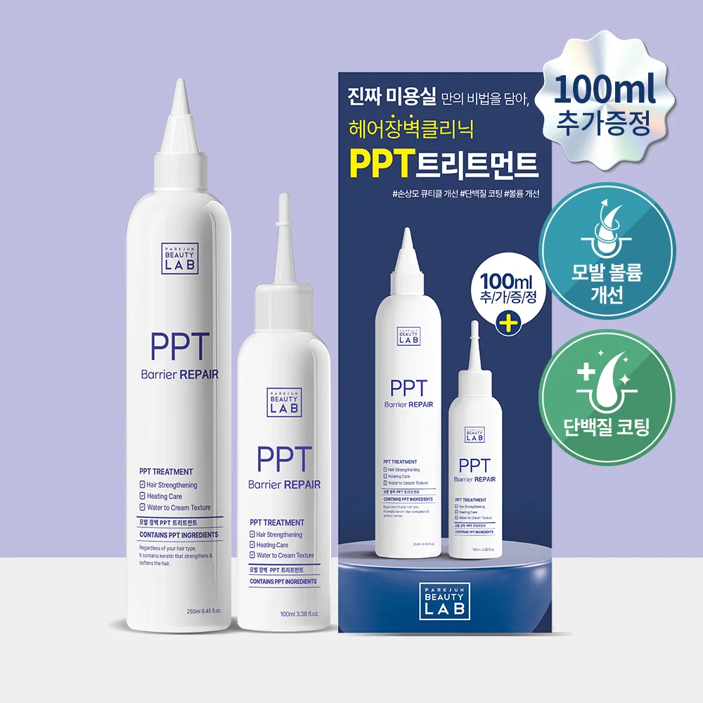 Park Jun Beauty Lab PPT 蛋白質 護髮素 250+100ml 套裝